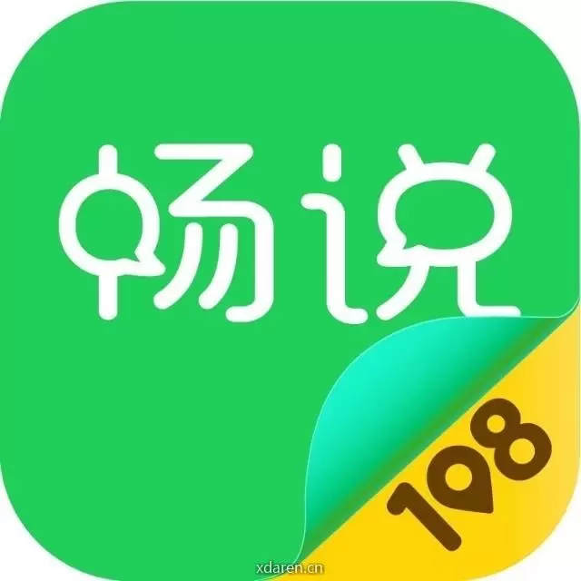 畅说108嵊州站