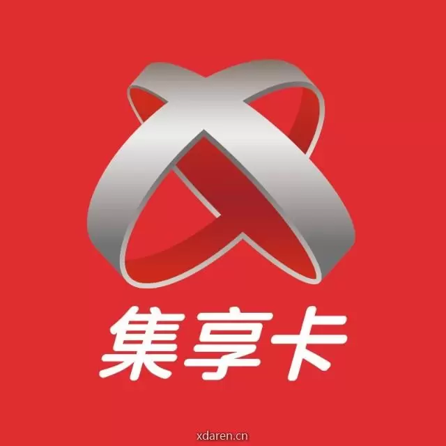集享卡