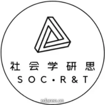 社会学研思