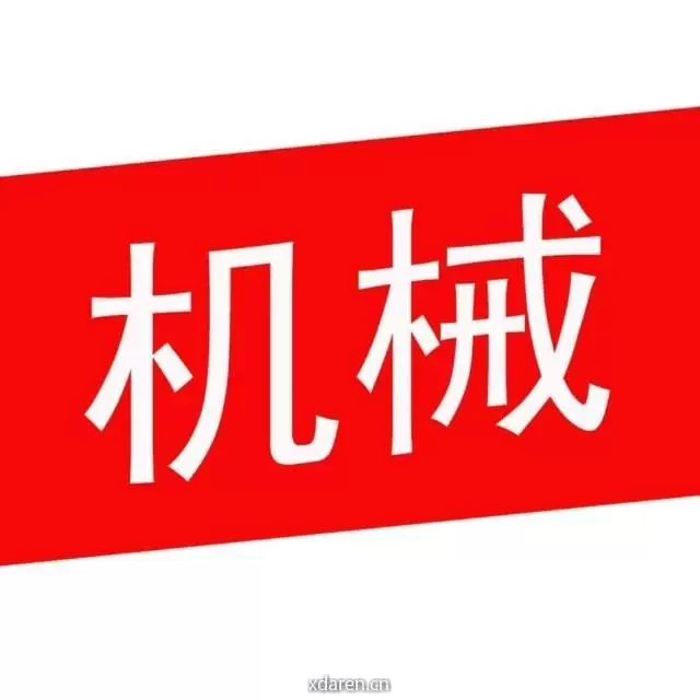 机械设计君