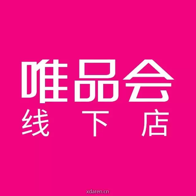 唯品会线下店