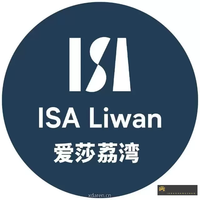 ISA Liwan 爱莎荔湾