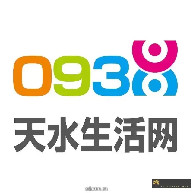 天水生活网