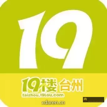 台州19楼
