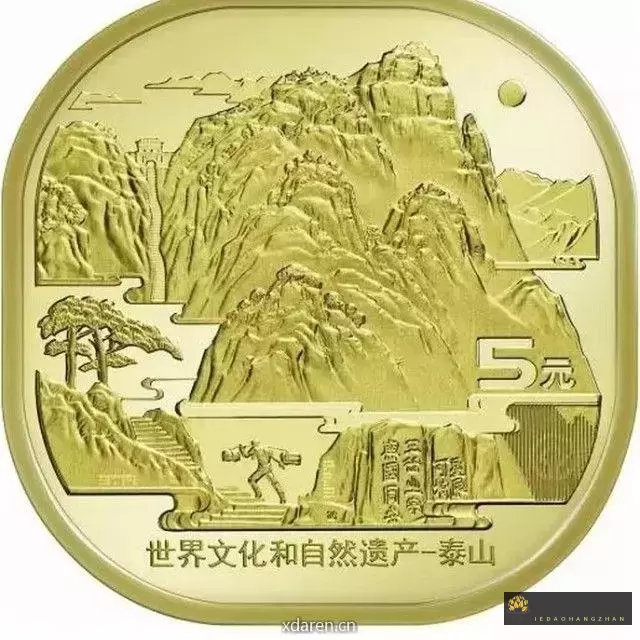 纪念币在线