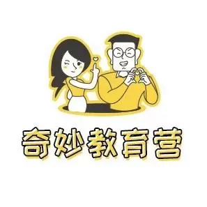 奇妙教育营