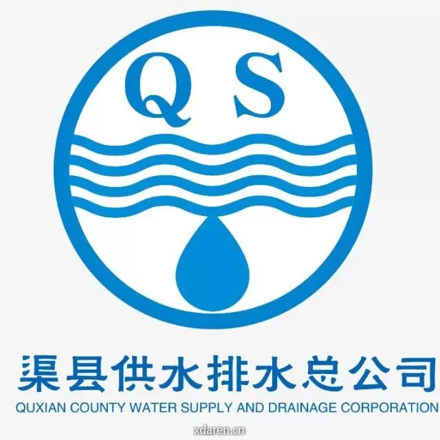 渠县供水排水总公司