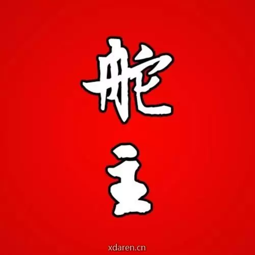 上阳路舵主
