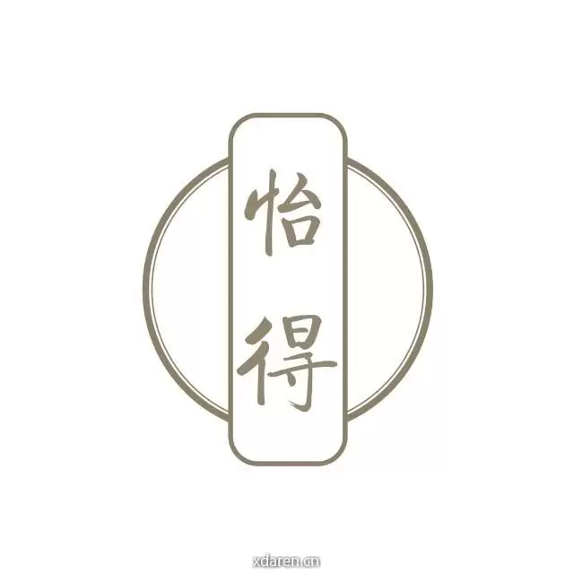 怡得书房