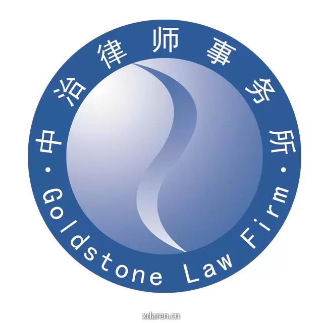 中治律师