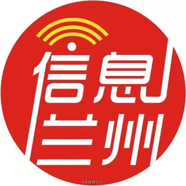 信息兰州