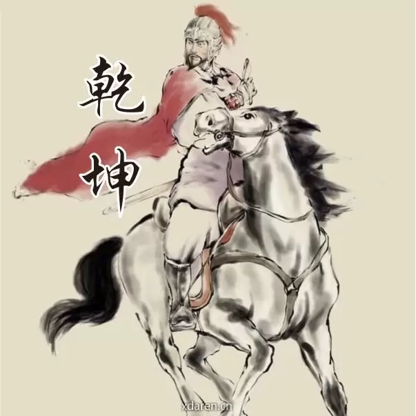 乾坤将军