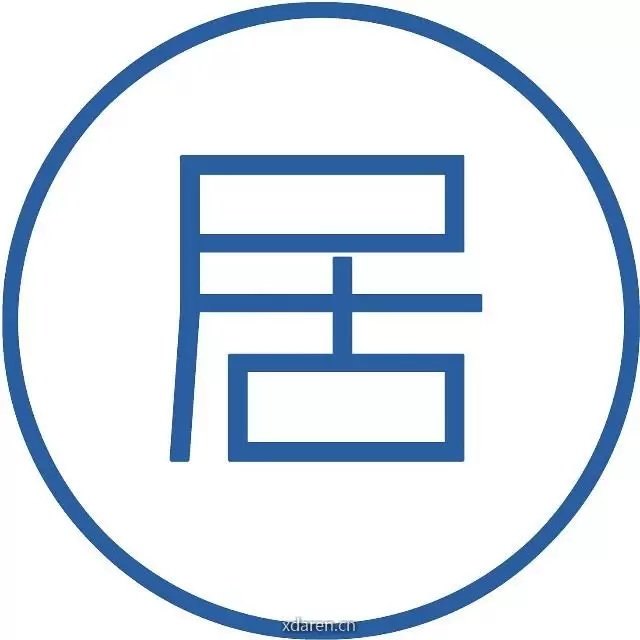 居住空间