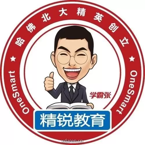 精锐国际教育服务号