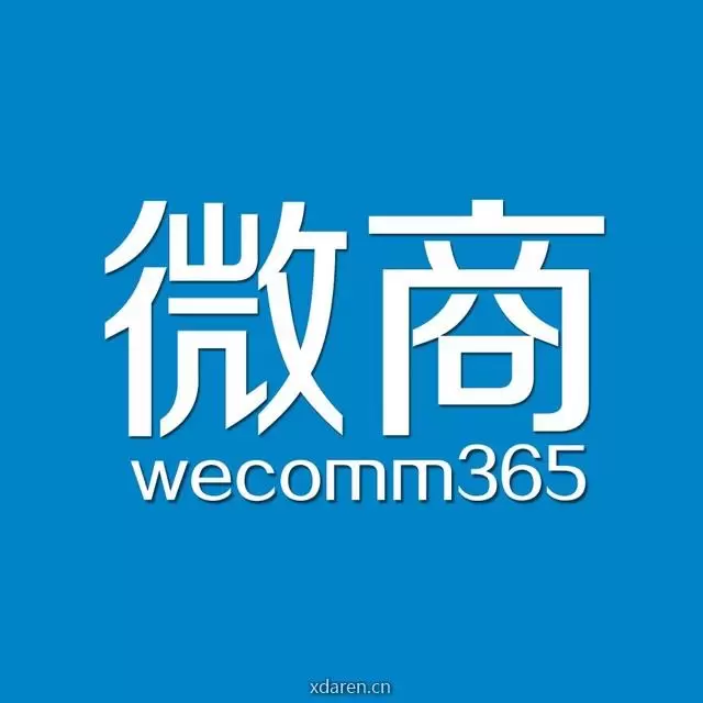 微商