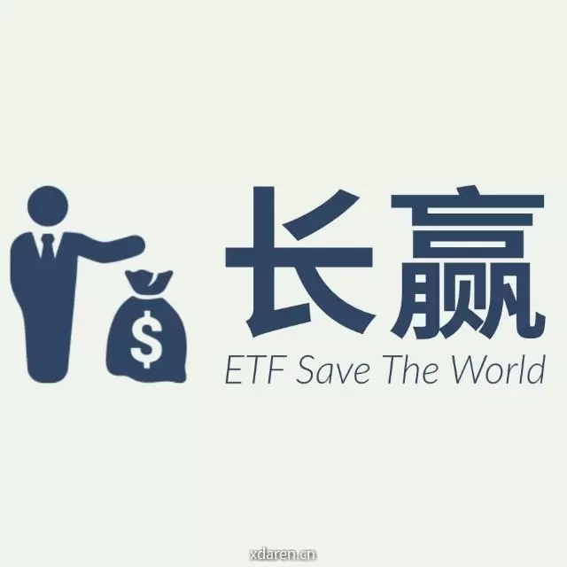 长赢指数投资
