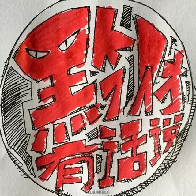 黔财有话说