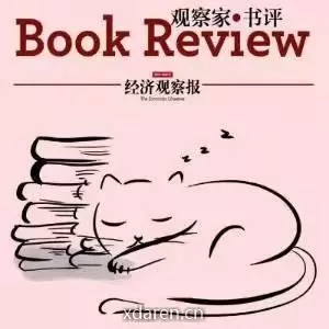 经观书评