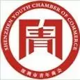 深圳市青年商会