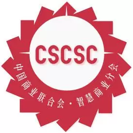 智慧商业分会
