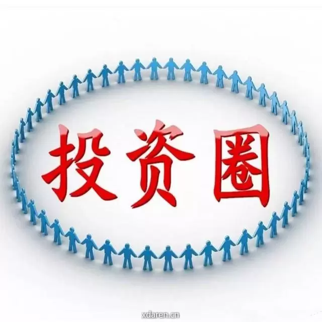投资圈那些事儿