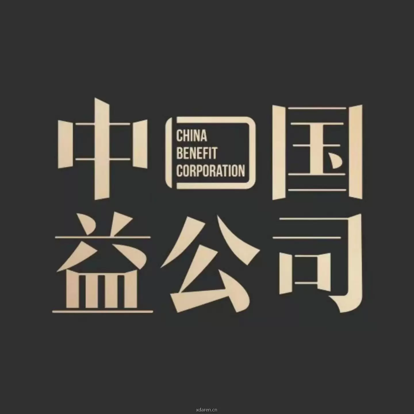 益公司-腾讯新闻