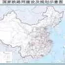 铁路建设规划