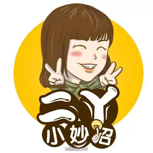 二丫小妙招