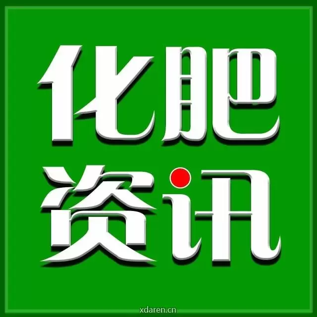 化肥价格资讯