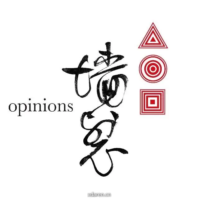 墙裂坛