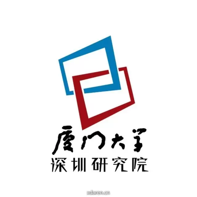 厦门大学深圳研究院
