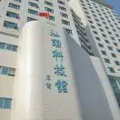 汕头科技馆