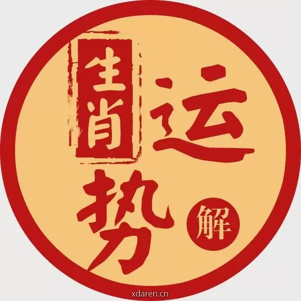 十二生肖天天看