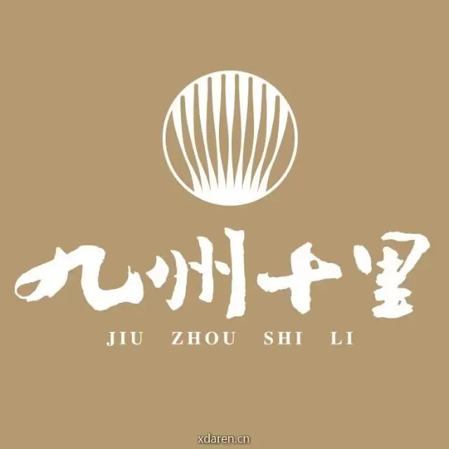九州文旅商业
