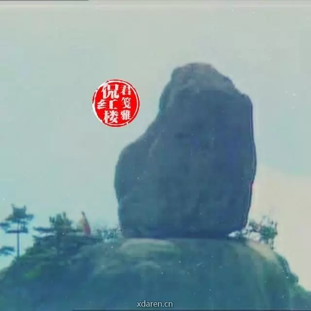 君笺雅侃红楼