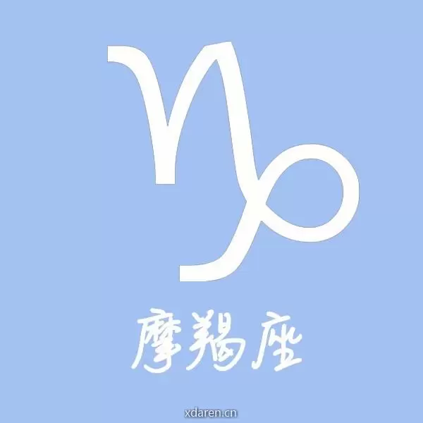 摩羯座