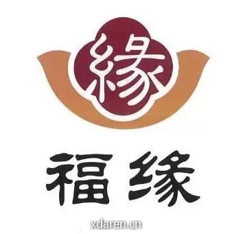 福缘星光之旅