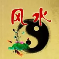 易经测命