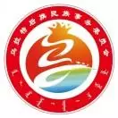 乌后旗民委