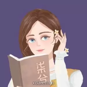 柒兮姑娘