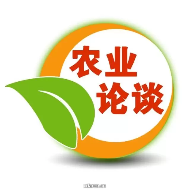 农业论谈
