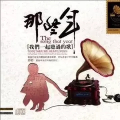 老歌经典坊