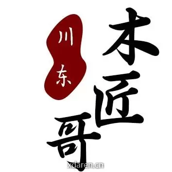 木匠哥走乡村