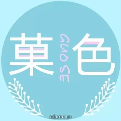 菓色
