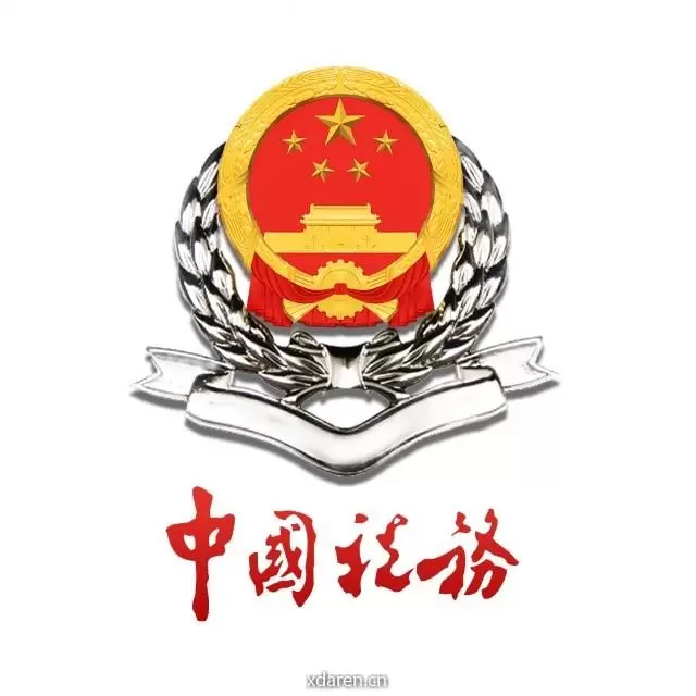 深圳福田税务