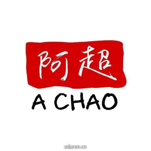 阿超海钓