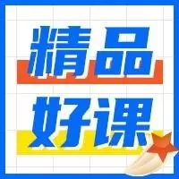 学海云课堂
