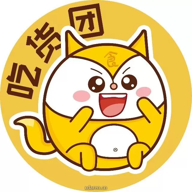 中山吃货团