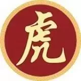 虎生肖俱乐部