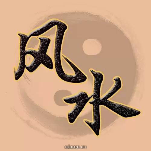 吉运风水
